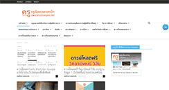 Desktop Screenshot of kruchiangrai.net
