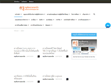 Tablet Screenshot of kruchiangrai.net